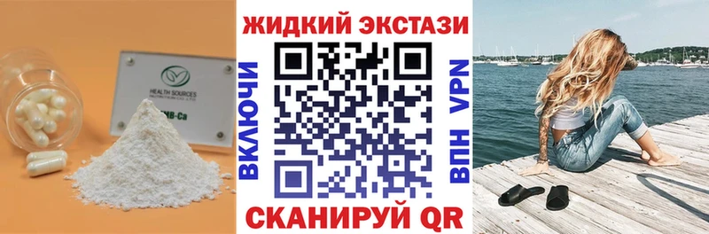 БУТИРАТ бутик  наркота  Каргат 