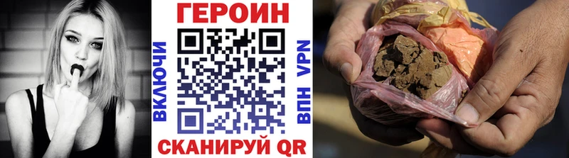 ГЕРОИН белый  что такое   Каргат 